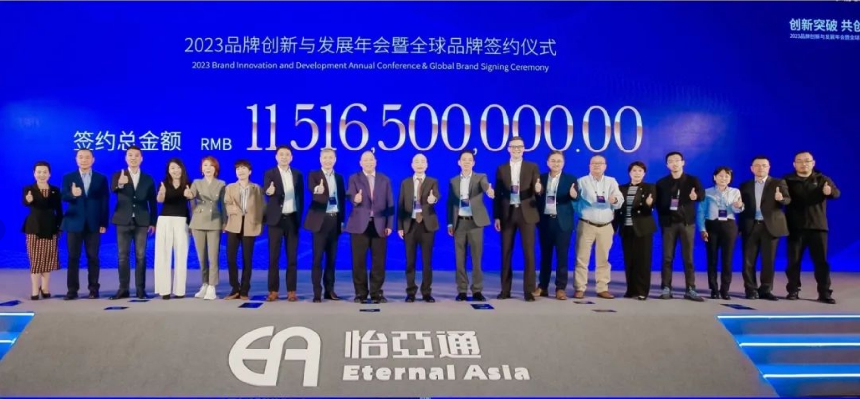 彩霸王官网举办进博会全球品牌签约仪式，签约金额突破115亿元